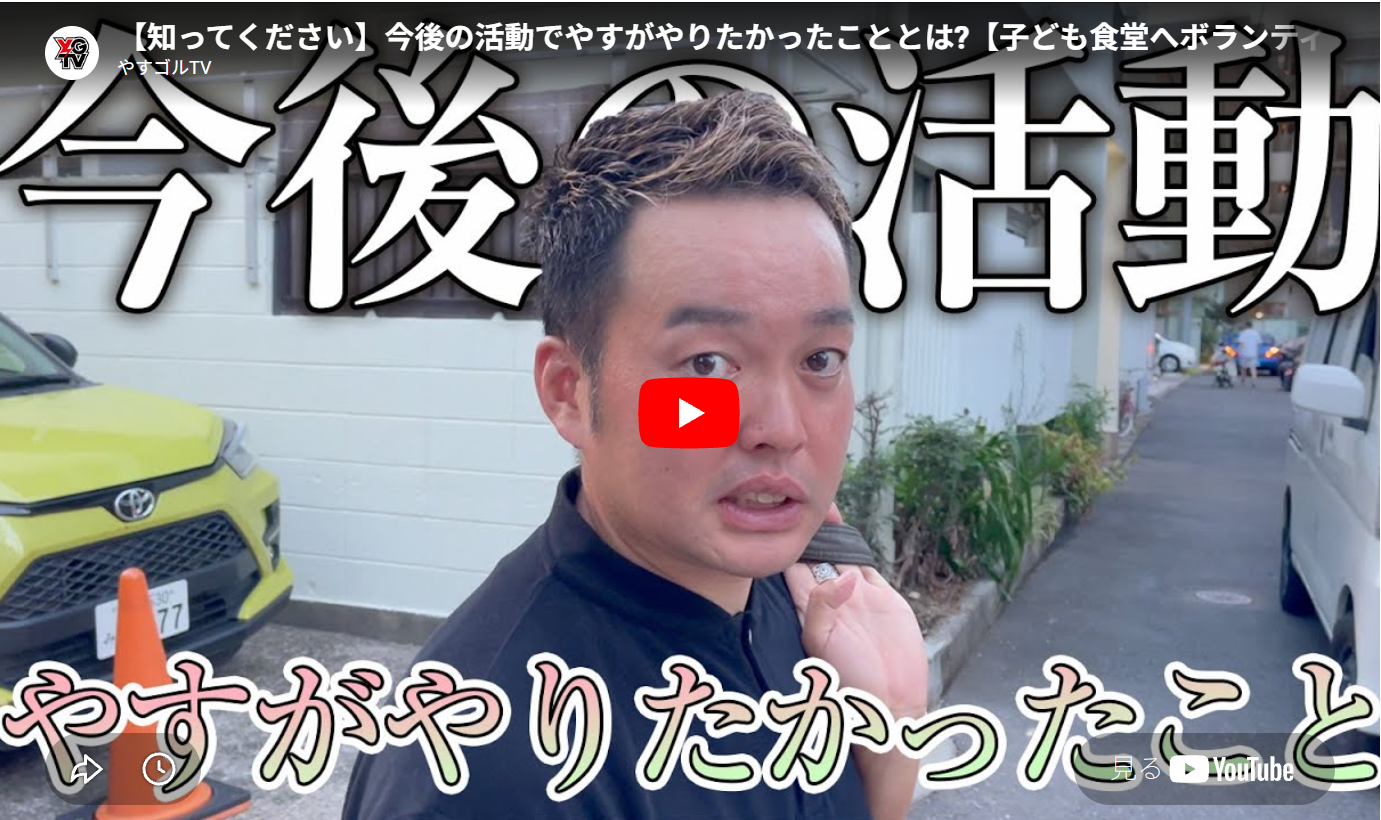活動動画
