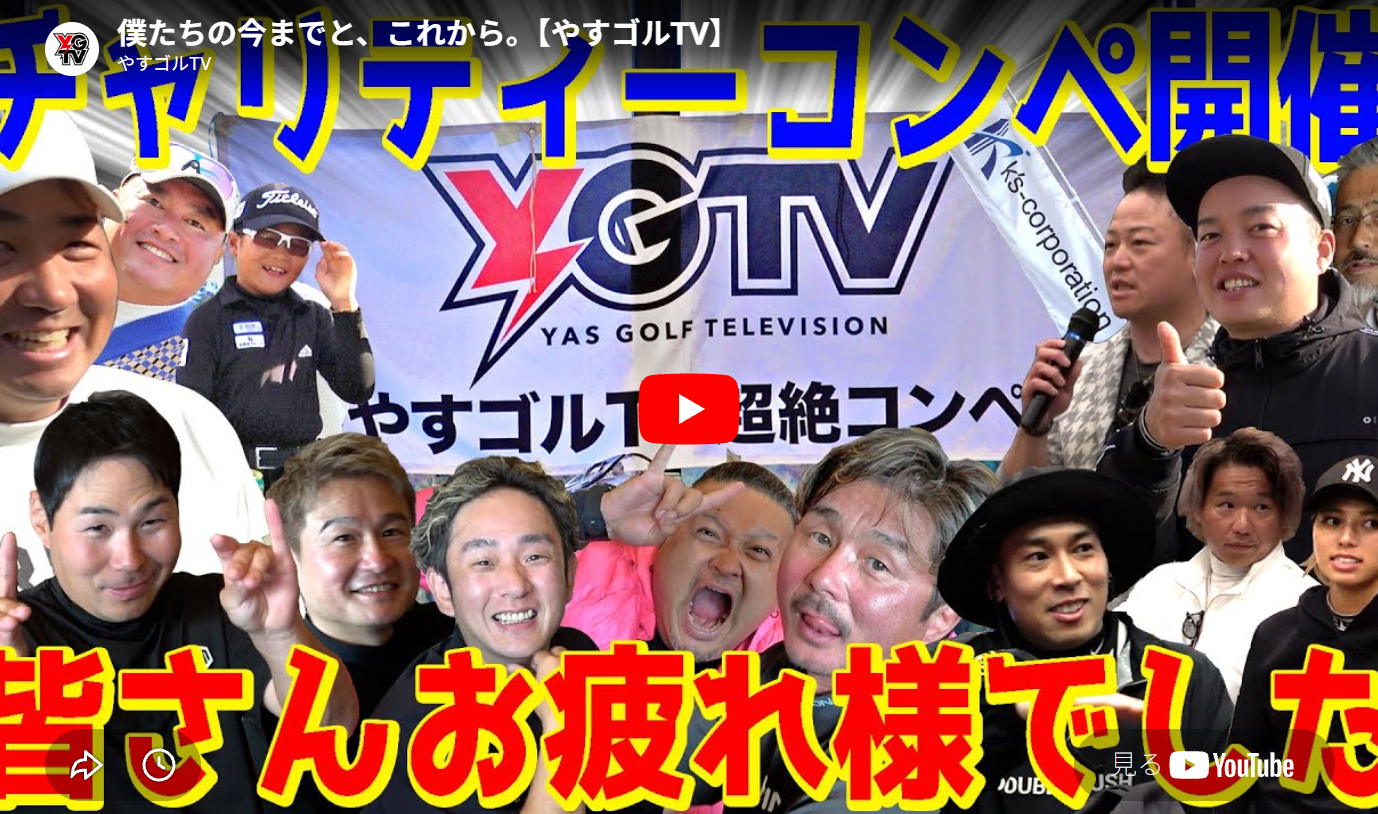 活動動画
